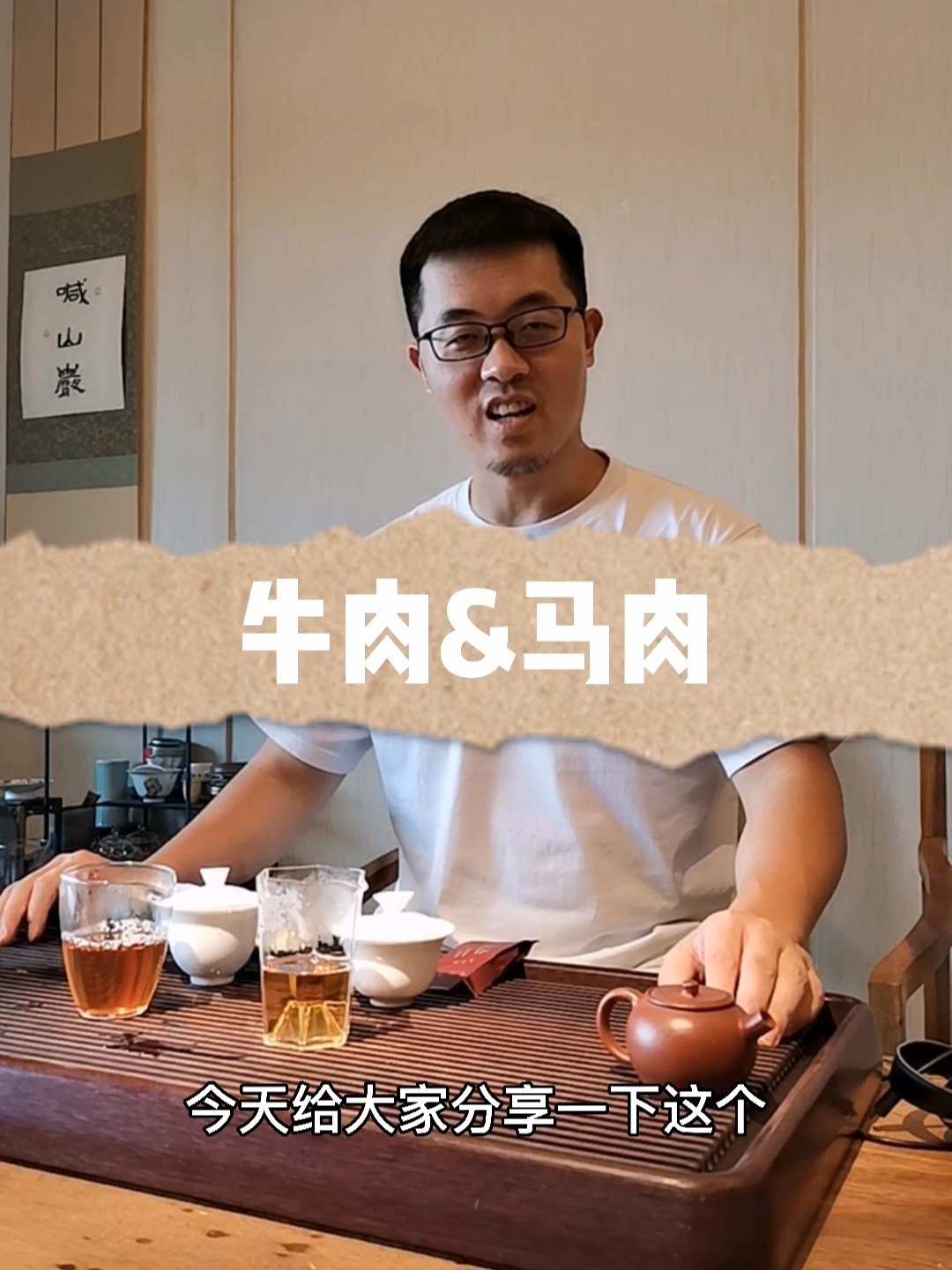 牛肉pk马肉 分享品后感