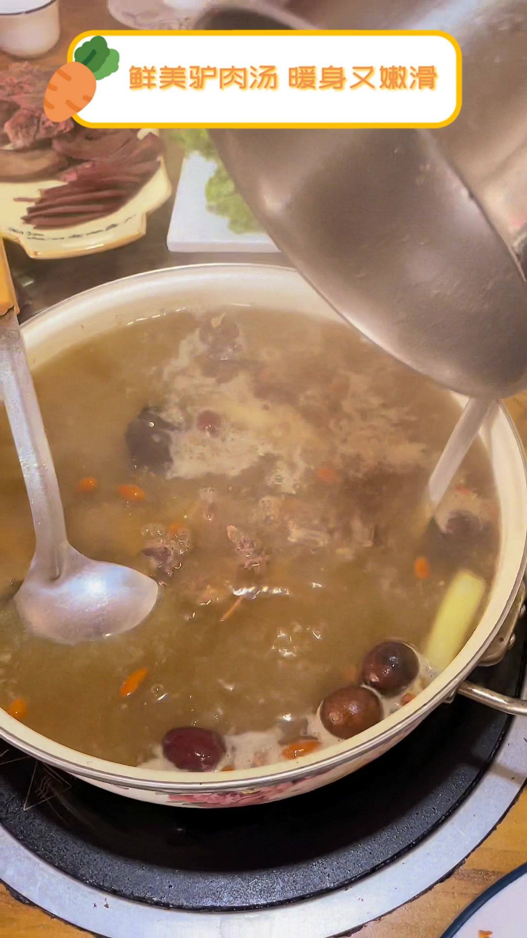 鲜美驴肉汤,暖身又嫩滑