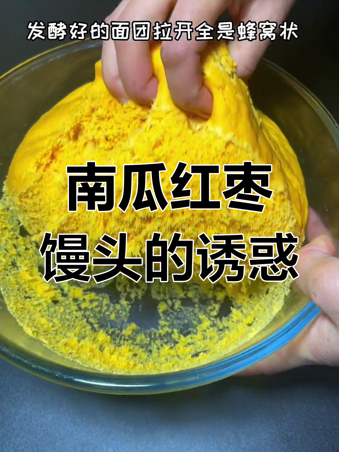 南瓜红枣馒头,松软香甜,孩子一口气吃三个!