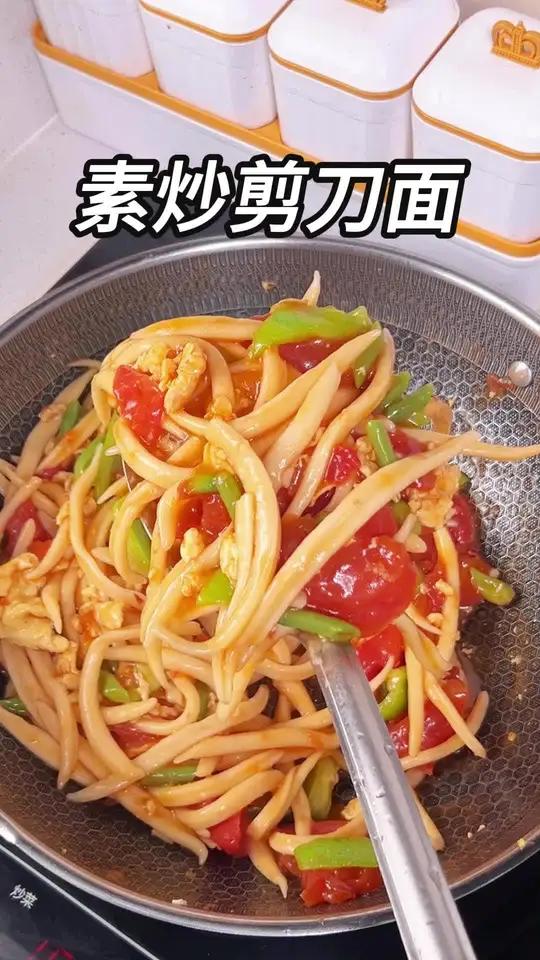 素炒剪刀面也太好吃了吧 鸡蛋搭配西红柿 剪刀面的劲道爽口 太好吃啦!#剪刀面#面食#分享家