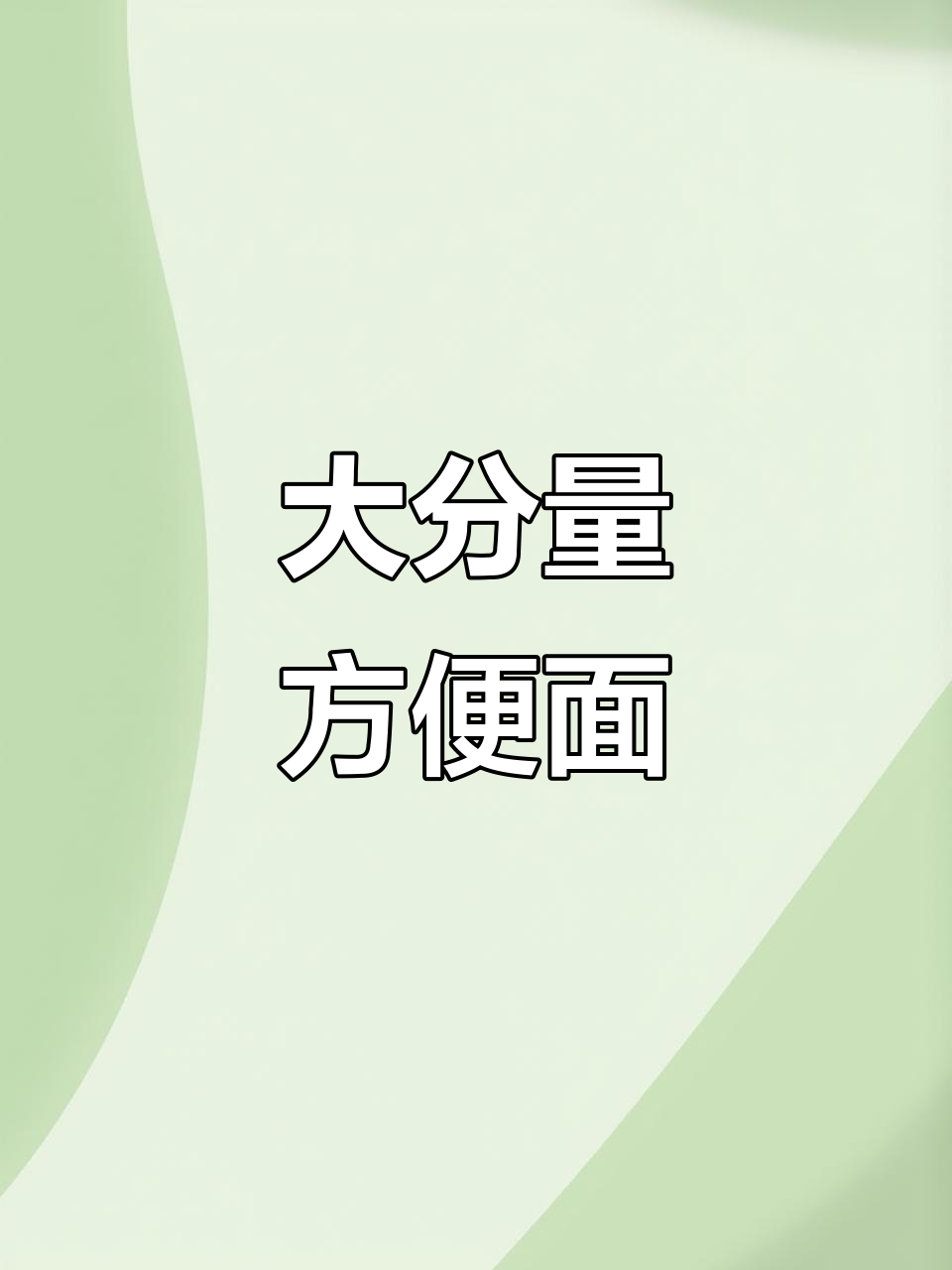 今麦郎大碗面,香辣牛肉味,懒人必备!