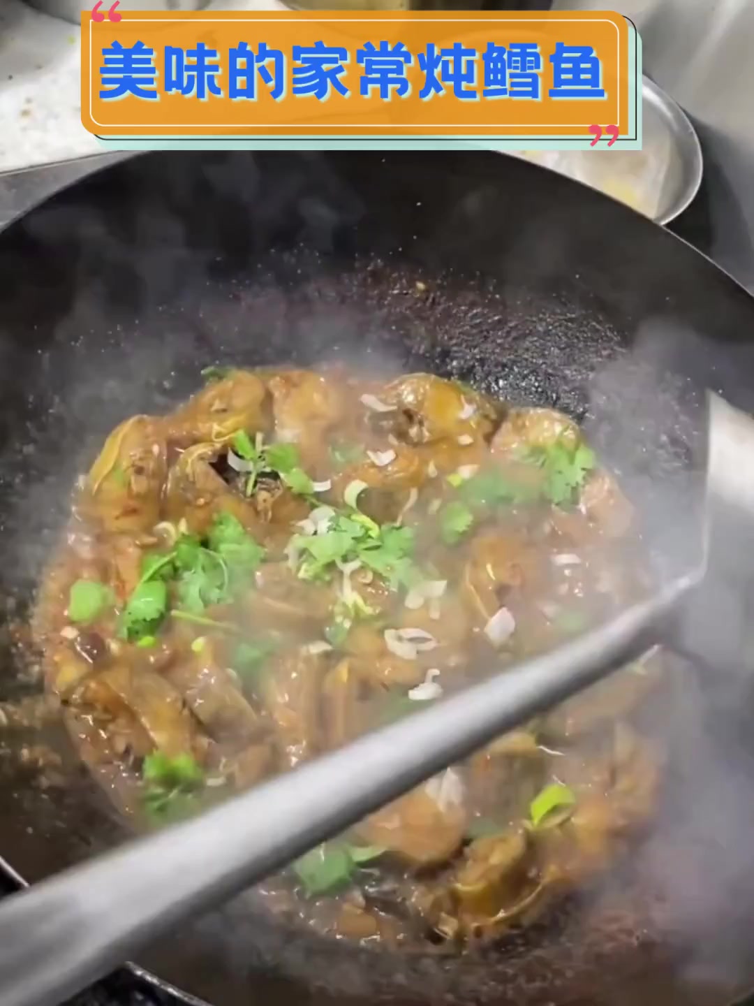 美味的家常炖鳕鱼