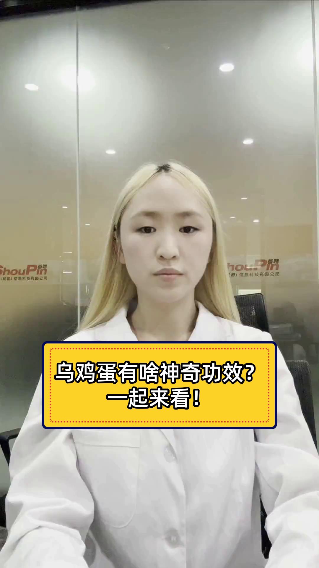 乌鸡蛋有啥神奇功效?一起来看!