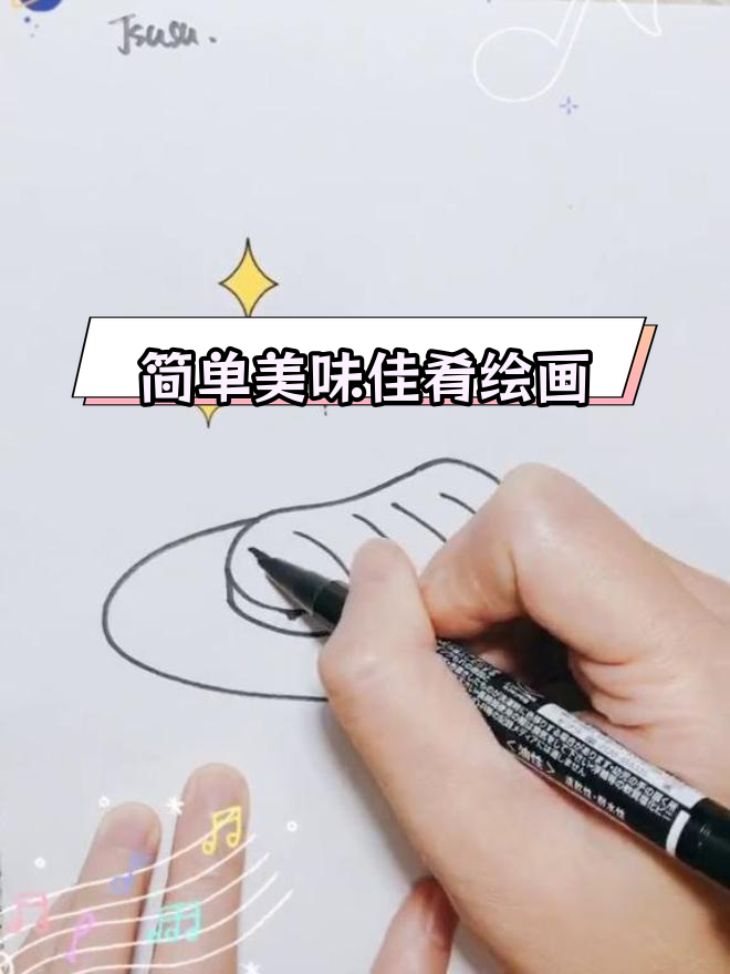 亲子时光:简笔画涂鸦教你画牛排红酒