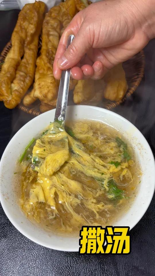 好吃到舔盘的撒汤!
