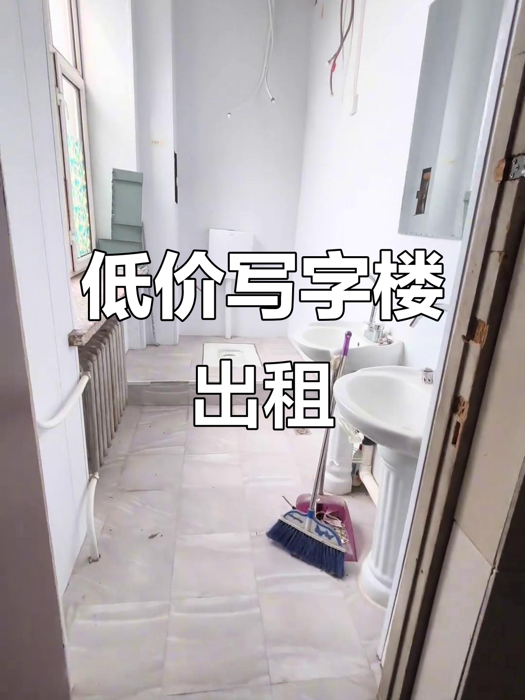 鸡西万达附近超低价两层办公场地出租,租金实惠