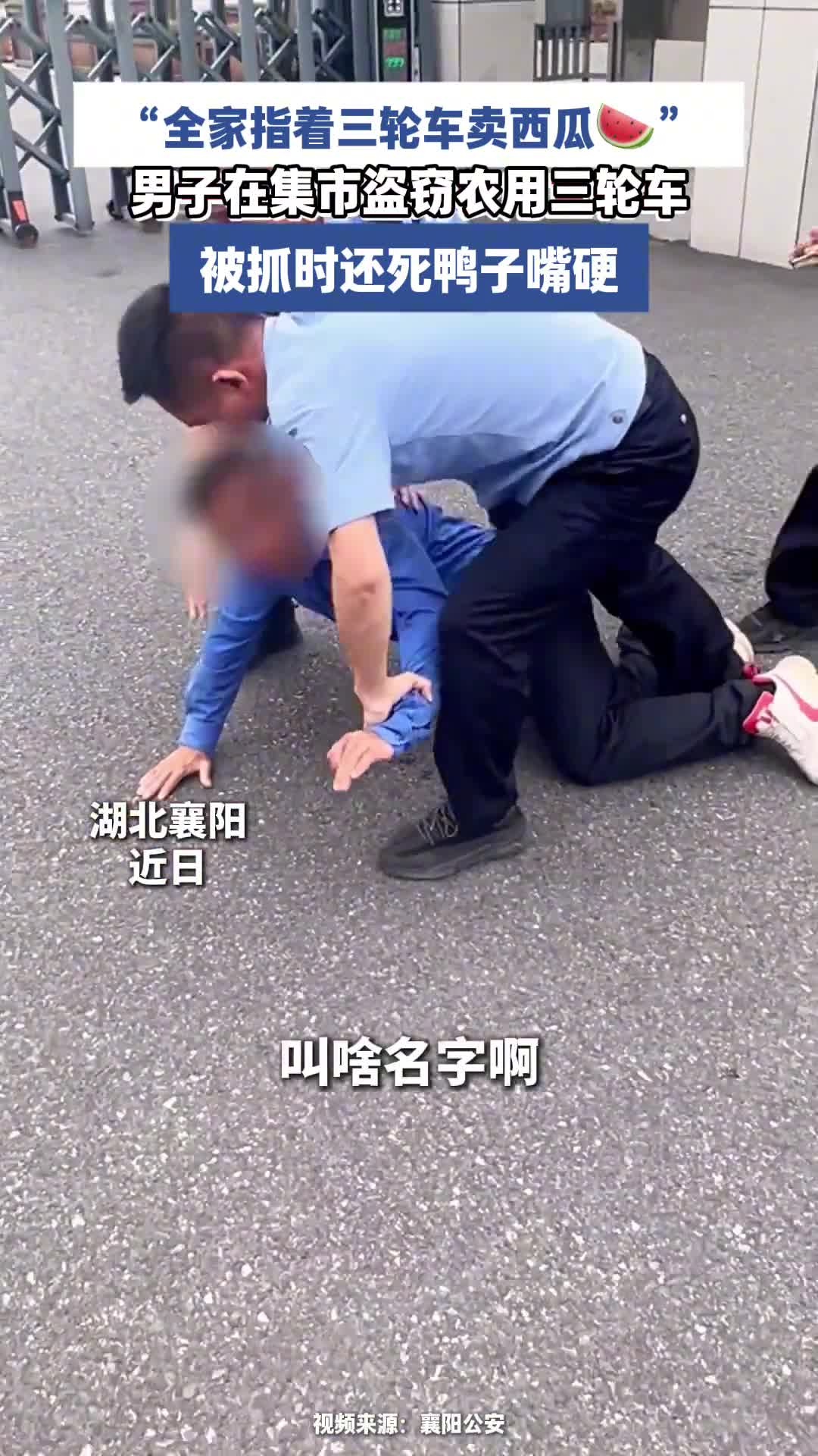 男子在集市盗窃农用三轮车,被抓时还死鸭子嘴硬