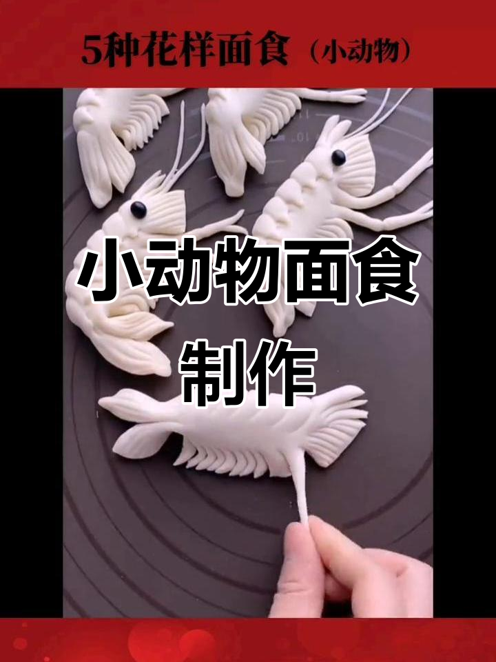教你做5种可爱小动物面食，简单又有趣
