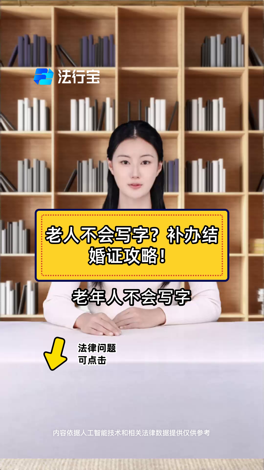 老人不会写字?补办结婚证攻略!