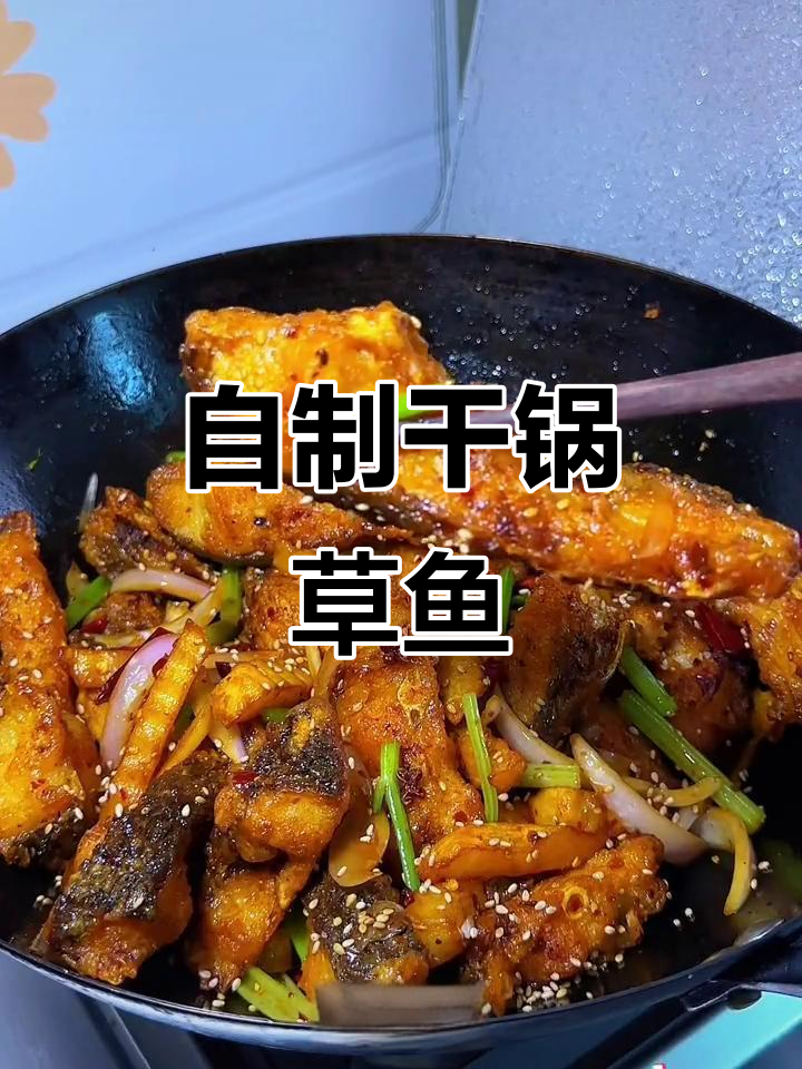 干锅鱼这样做,外酥里嫩,味道超赞!