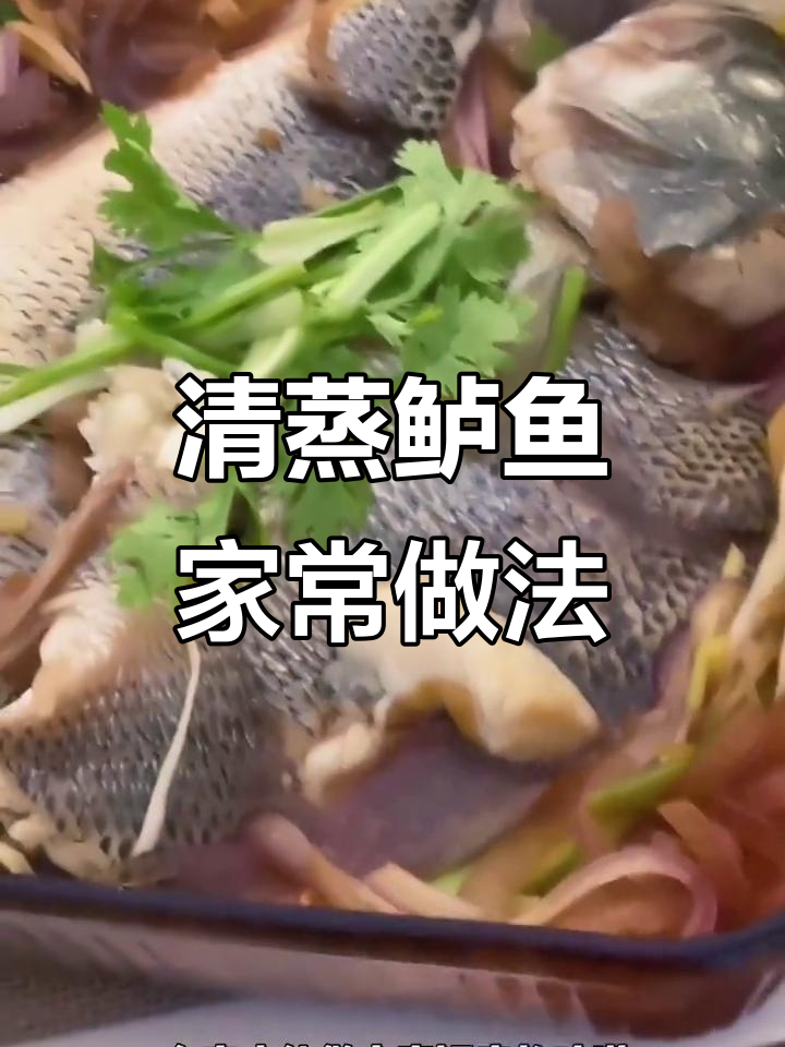 没有蒸鱼豉油也能做出饭店味道,清蒸鲈鱼的完美做法