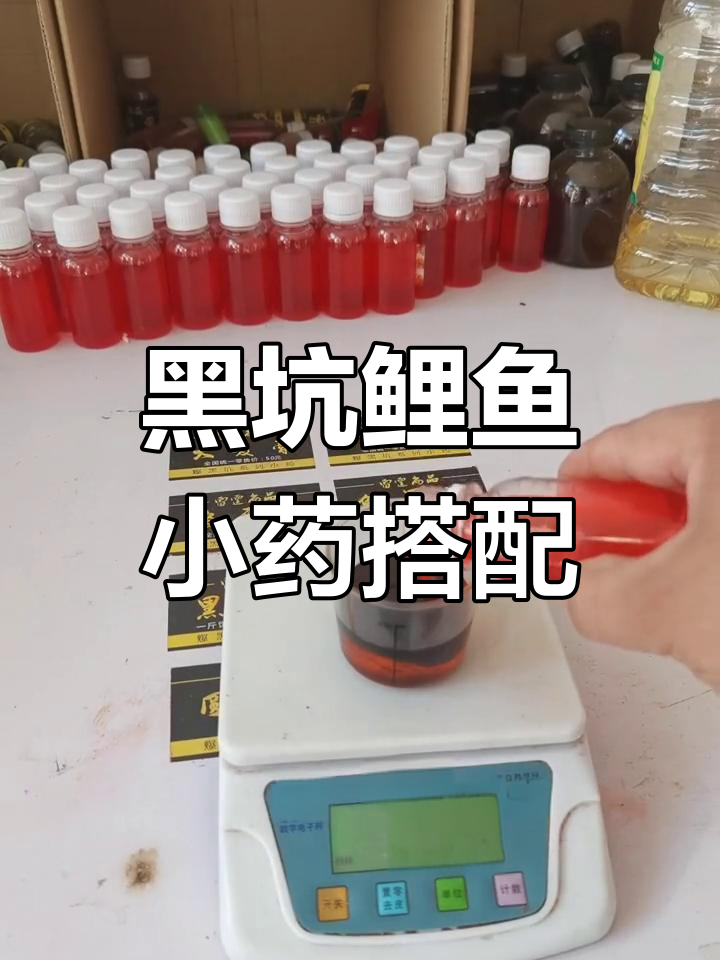 春季黑坑鲤鱼复合添加剂制作方法