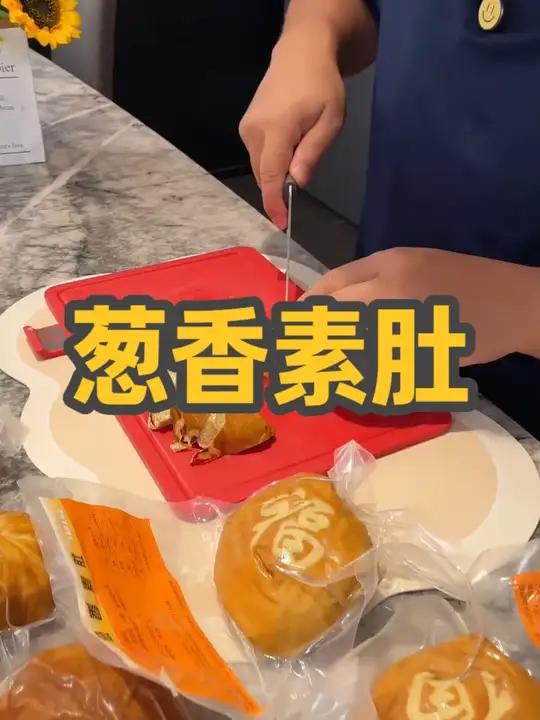 顺丰包邮东北老式葱香素肚4个零食 纯豆制品，高蛋白质高饱腹低脂肪，最主要是真好吃