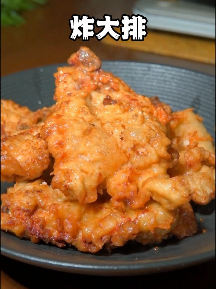 炸大排
