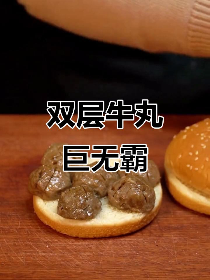 创意双层牛肉丸汉堡，搭配豆浆水果营养满分