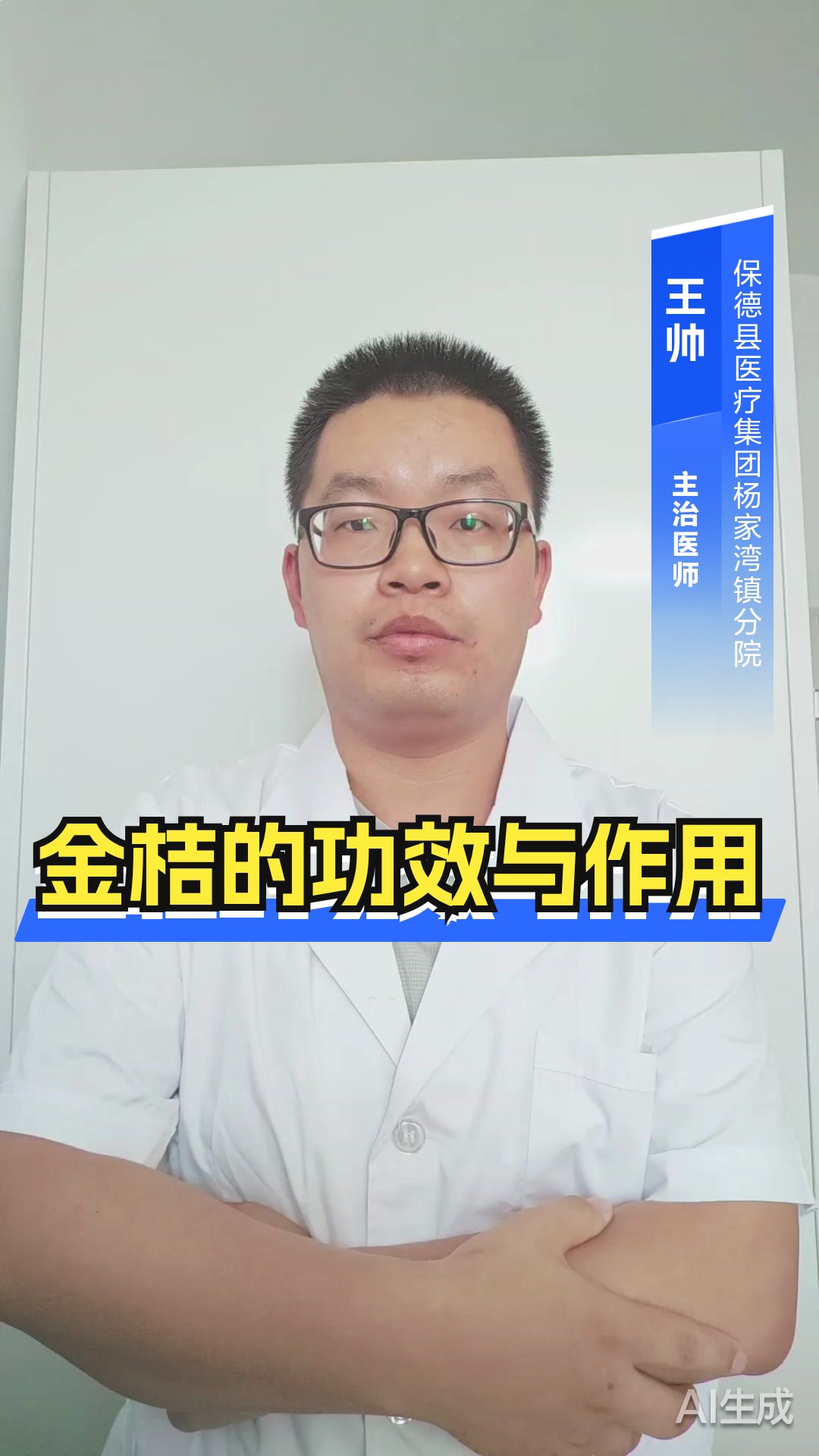 金桔的功效与作用