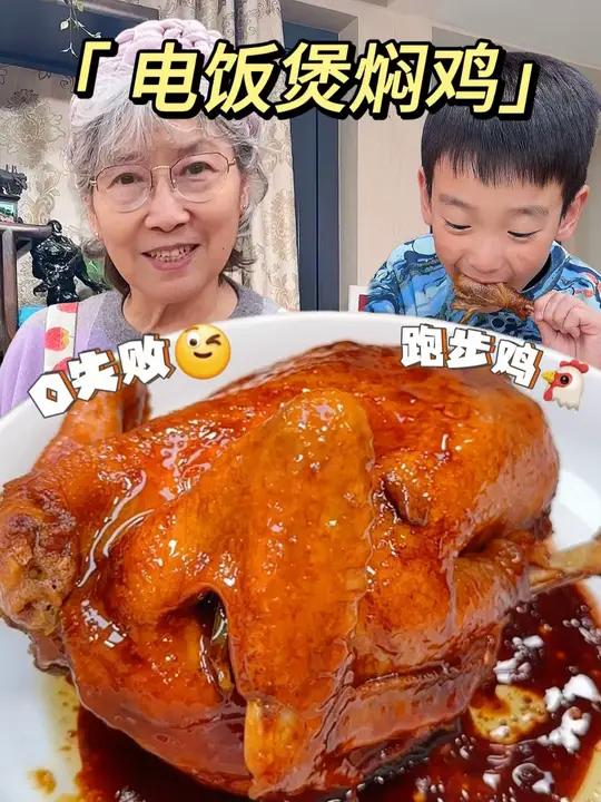 懒人必做的电饭煲焖鸡!鲜嫩多汁,皮脆肉香!巨好吃!