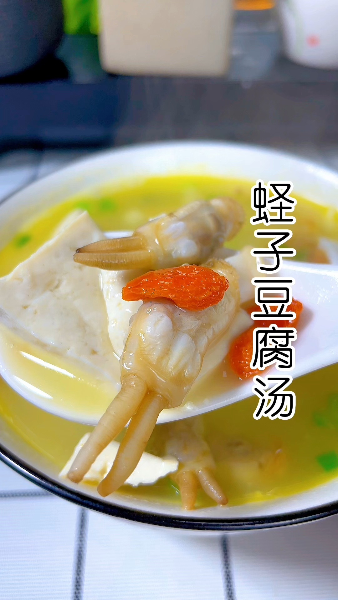 鲜蛏子豆腐汤,汤鲜味美好喝有营养