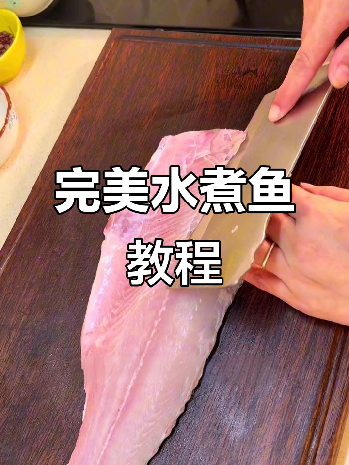 水煮鱼制作全流程,汤底超有营养