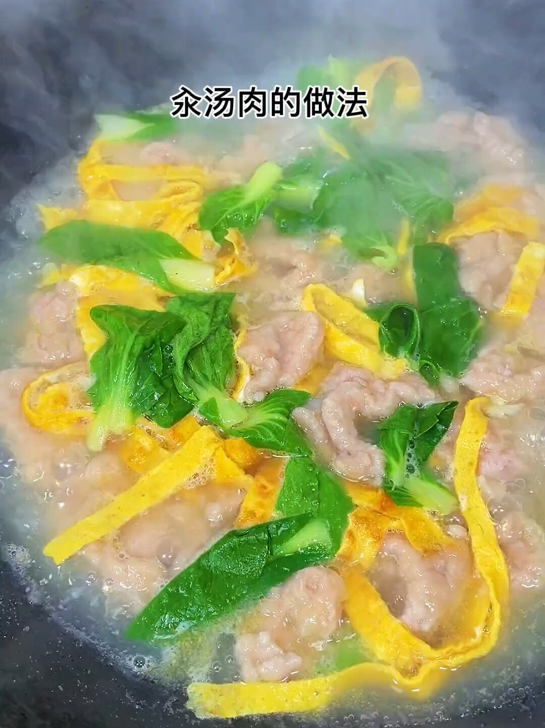 汆肉汤用红薯粉这样做晶莹剔透而且不混汤做法非常简单可好吃你喜