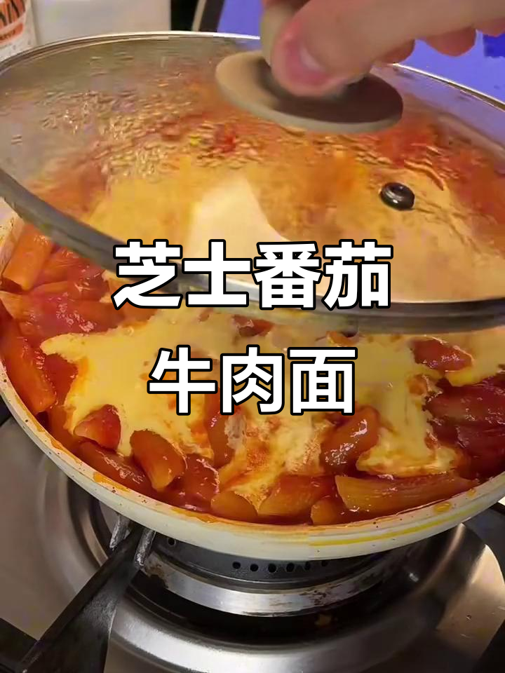 厚芝士番茄浓汤配牛肉通心粉,香气扑鼻!