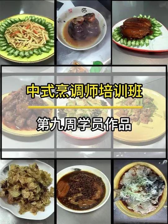热锅快炒重燃人生,政府烹饪课送你三把钥匙: 国宴级老师傅 行业金证书 创业启动资源!5月8