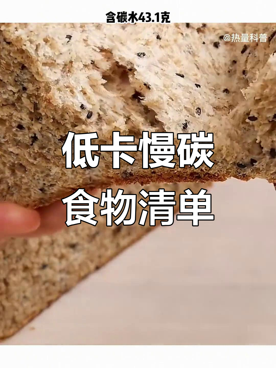 减脂期必吃低热量慢碳水,紫薯山药土豆南瓜红薯等推荐