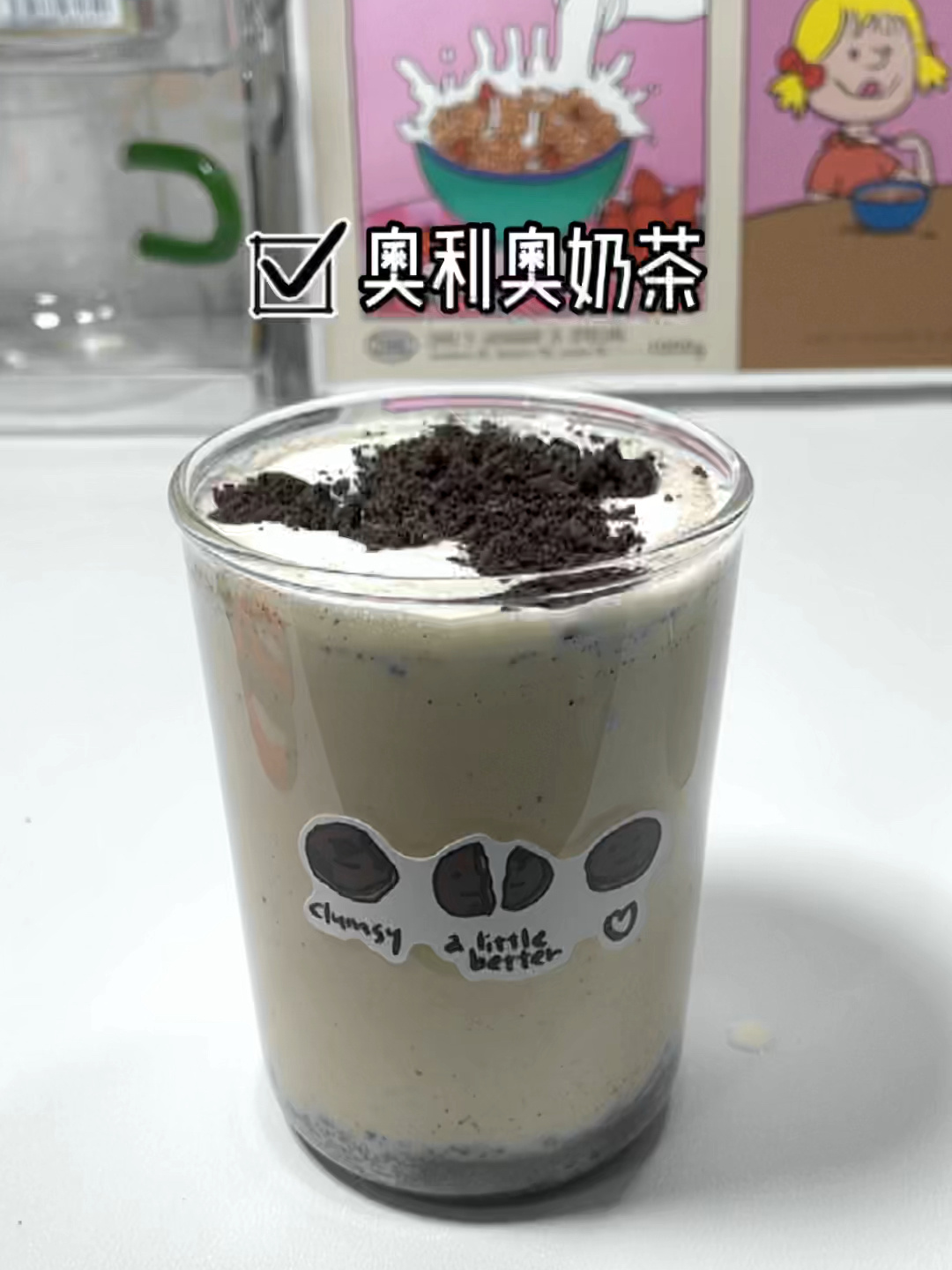 奥利奥奶茶来啦自制奶茶太好喝啦~