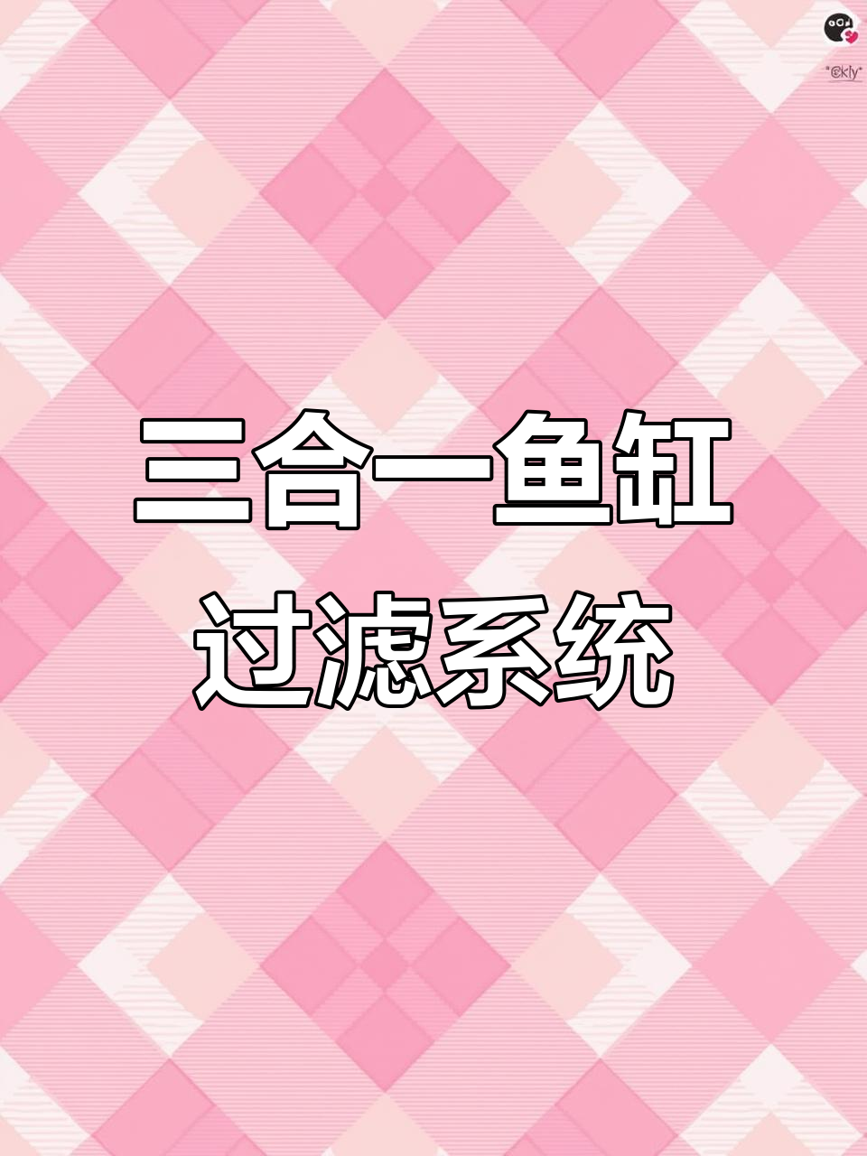 鱼缸静音过滤器,三合一循环系统助力水质提升