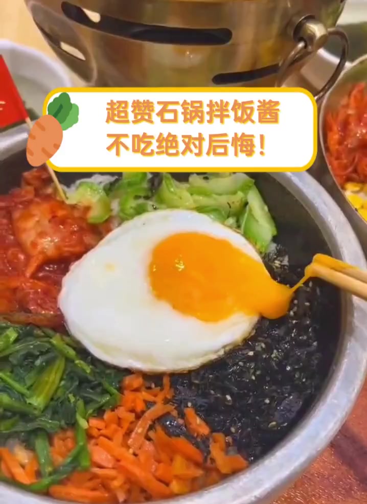 超赞石锅拌饭酱,不吃绝对后悔!
