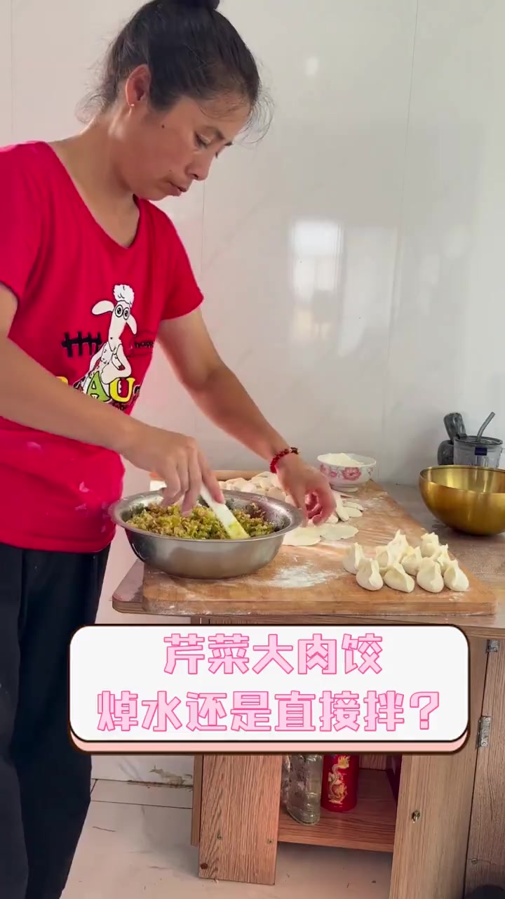 芹菜大肉饺,焯水还是直接拌?