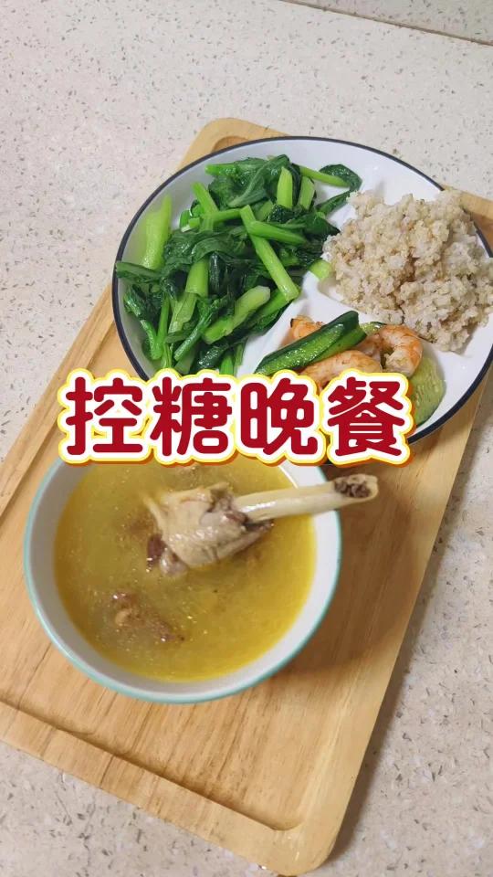 糖尿病家常菜食谱,一起控糖打卡!轻松控糖
