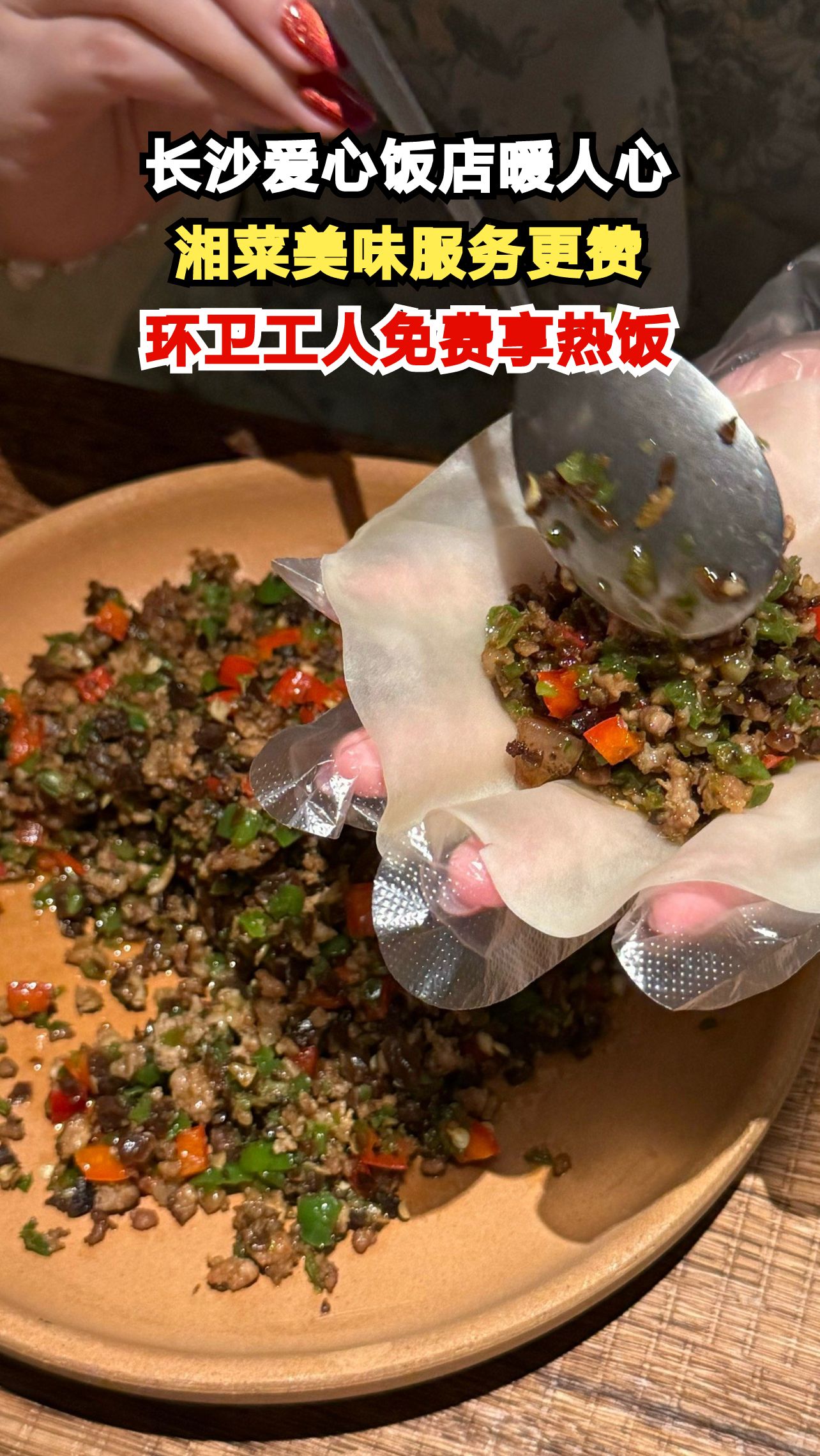 长沙这家饭店不仅湘菜绝绝子,还为环卫工24小时供应热水,暖心举动感动全城!