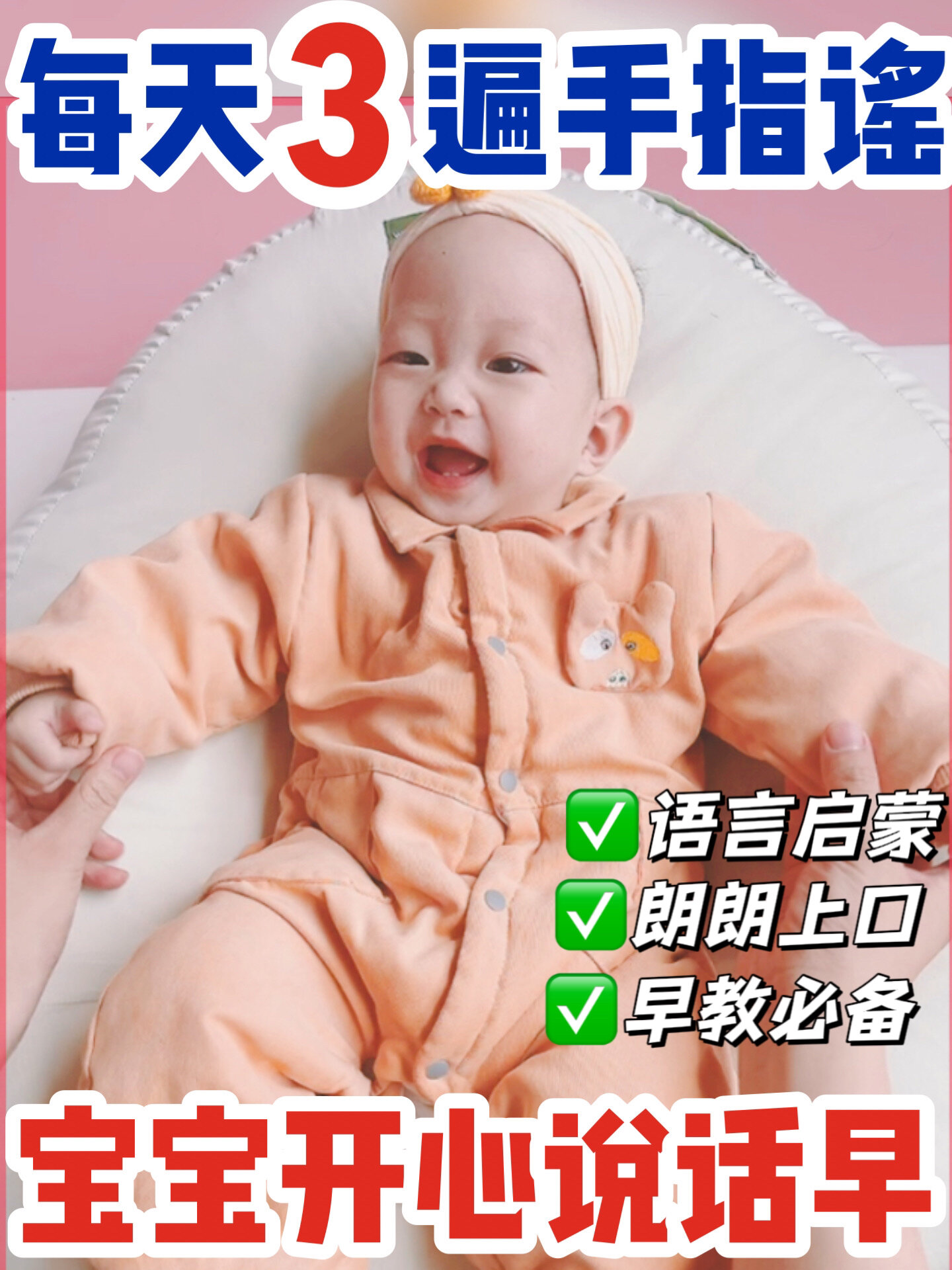 0到1岁宝宝早教|10首朗朗上口的手指谣儿歌