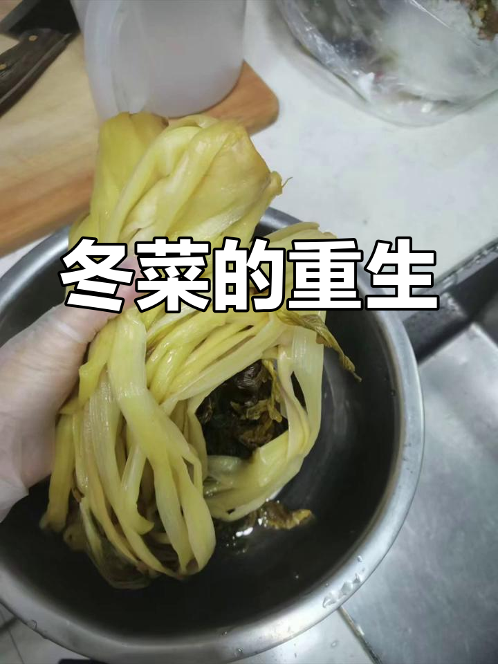 曾经嫌弃的冬菜,如今亲手做,简单又美味,三餐都能吃!