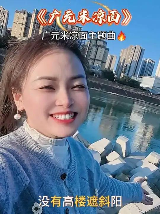 走南闯北,最想念的还是家乡那碗米凉面,它是女皇故里的味道!