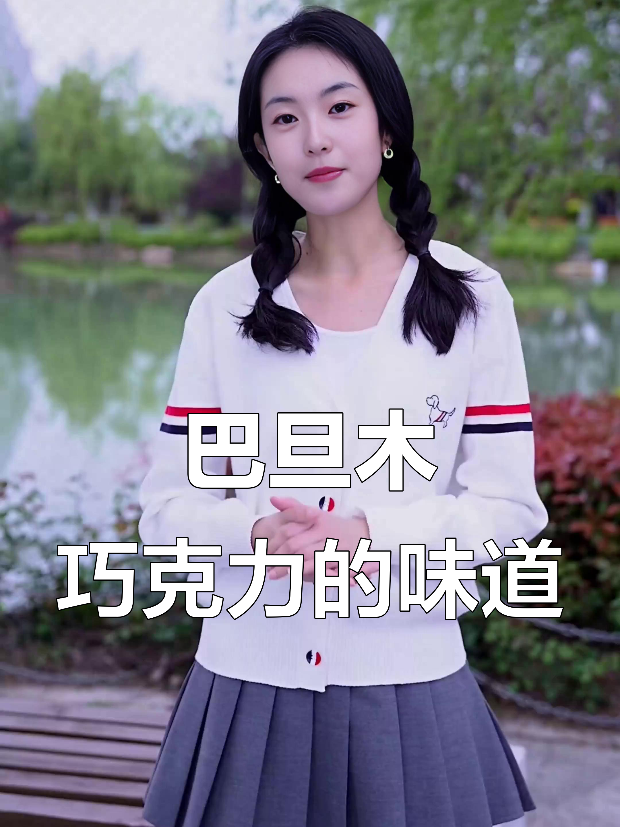 这款巧克力奶枣,巴旦木仁超好吃!但酸奶味不重