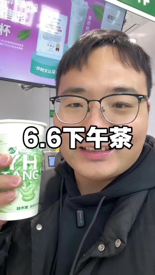 益禾堂周年庆！个位数喝奶茶果茶！