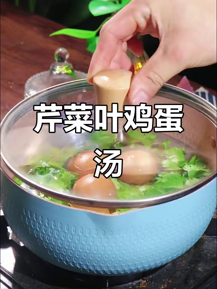 芹菜叶别扔,和鸡蛋一起煮汤,营养满分又美味