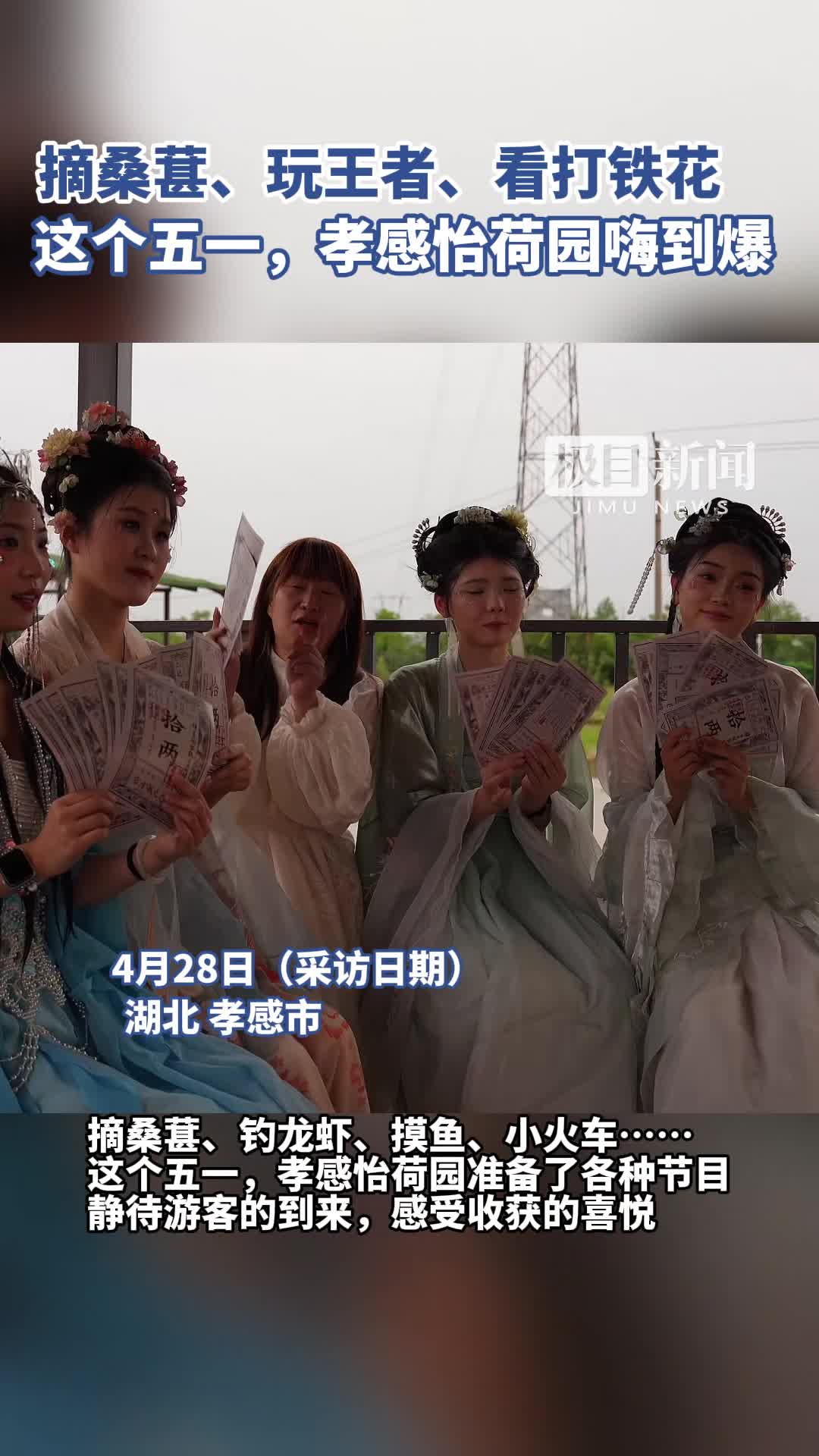 「视频」这个五一,孝感怡荷园嗨到爆