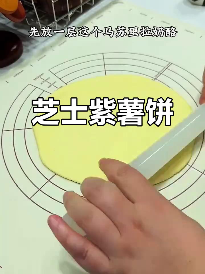 芝士紫薯饼,外酥内软,一口爆浆,做法超简单