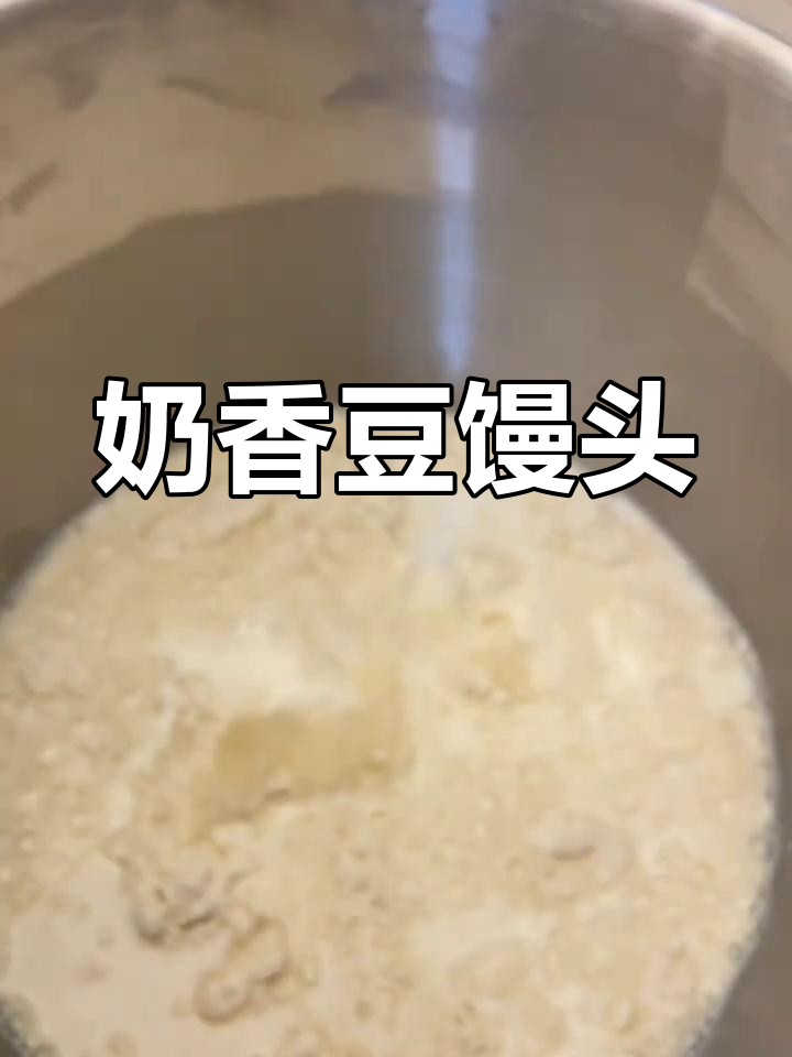 奶香红豆馒头做法