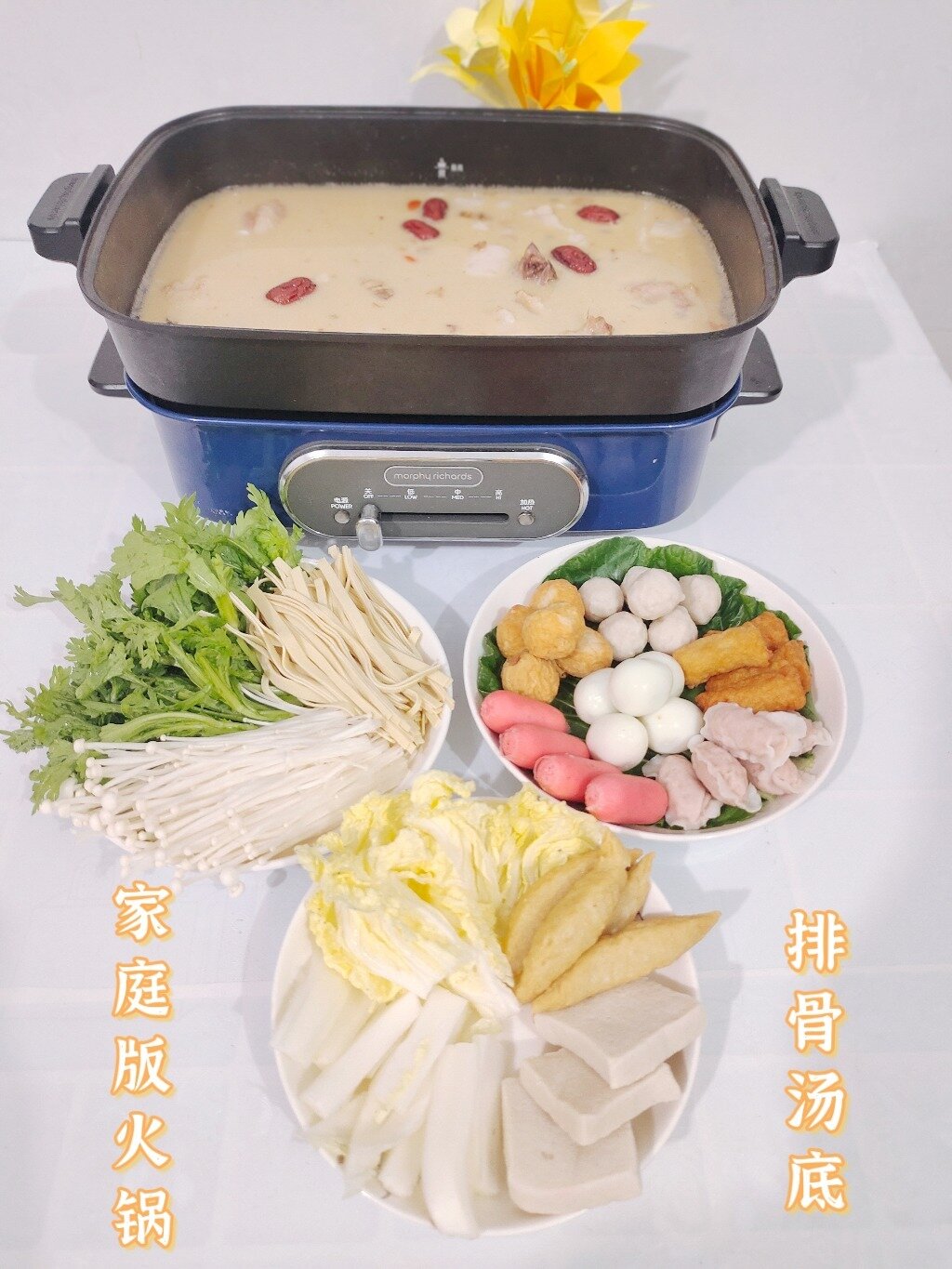 排骨火锅汤底,一款不需要火锅底料的汤底