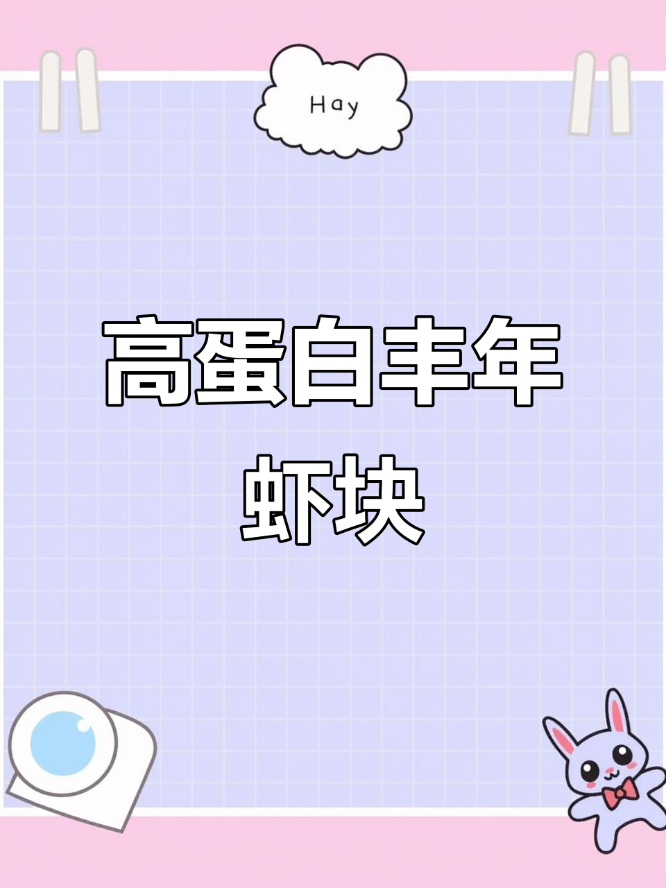丰年虾块实测:蛋白丰富,适合各种大型鱼