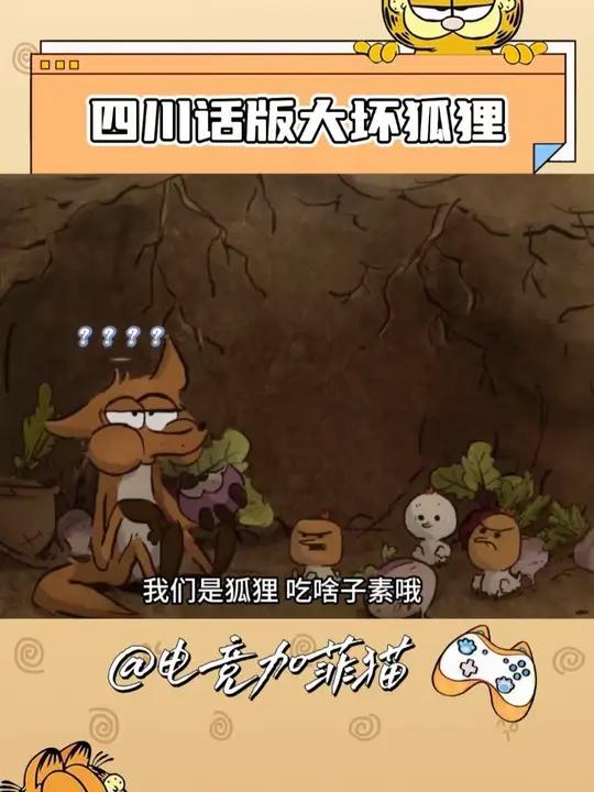 窝利嘛是啥意思,来个四川人解释一下!
