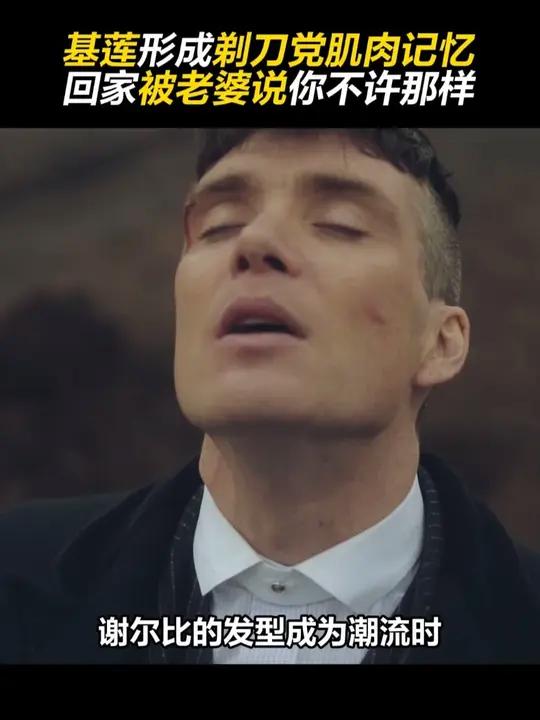 基莲回家后依旧剃刀党做派,直接被老婆教做人