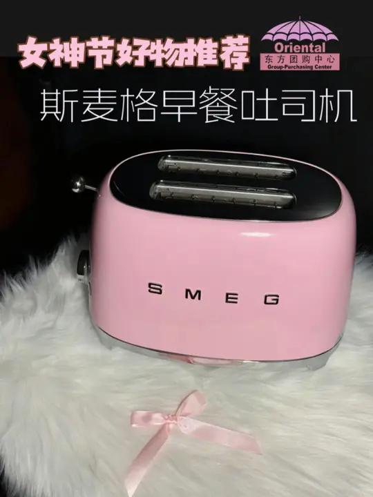 女神节员工福利!意大利斯麦格早餐吐司机 女神节公司女员工全票通过的好东东——意大利进口斯麦