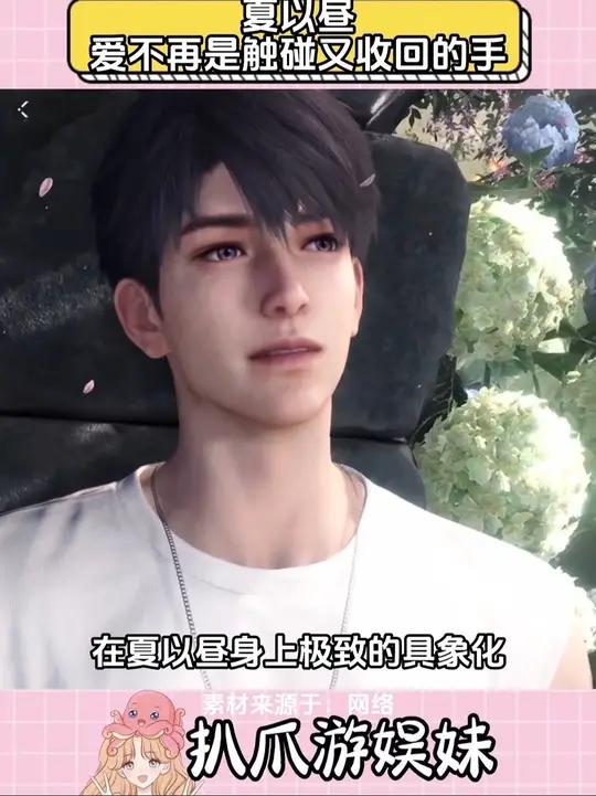 从此,你是唯一的夏以昼