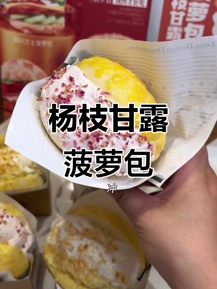 盐城宝龙8.8元就能吃到的杨枝甘露菠萝包,榴莲冰淇淋也超赞