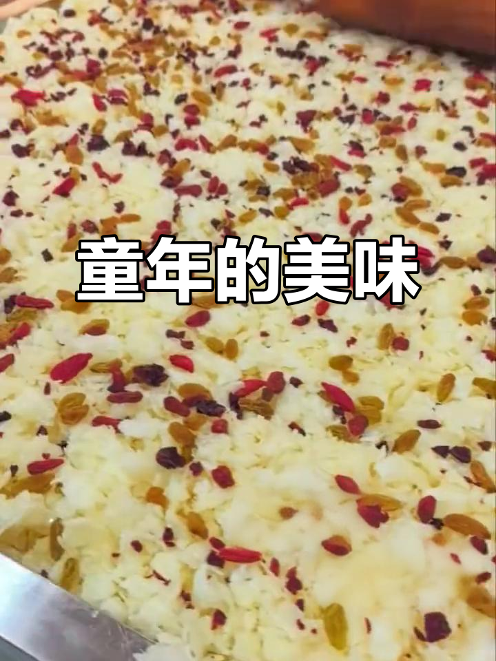 芙蓉酥,童年味道的永恒记忆